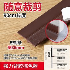 門縫密封條 門底防風隔音條 臥室門窗防塵防蟲條, 1個, 冷賣:1根裝【共90釐米】85%的選擇,棕色款【擋風+防蟲+靜音】