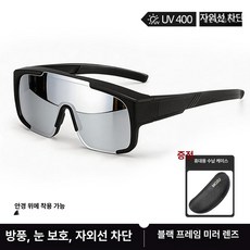 송빈 자전거 등산 러닝 방풍 자외선 차단 안경 고글, 1개, 블랙 프레임 실버 미러 렌즈 [근시용]