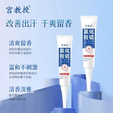 宮教授 氯化鋁 止汗淨味露, 1個, 1支裝,30mL