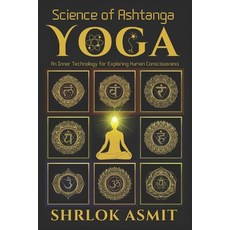 (영문도서)Science of Ashtanga Yoga: An Inner Technology for Exploring Human Consciousness Paperback, Independently Published, English, 9798242130982