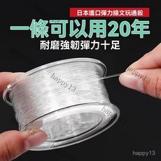 手串繩 日本進口水晶彈力線 佛珠手串珠寶文玩線 串珠高彈力牛筋耐磨彈力繩 DIY穿珠材料 手鏈編織繩 佛珠線 彈力繩, 1個, 昊雪進口耐磨白色粗0.6長100米,HX六倍彈力 單買無工具