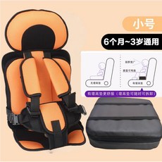 便攜式汽車座椅簡易增高寶寶兒童揹帶安全座墊三輪四輪車兒童坐墊, 增高透氣網格黑橙色小碼（6個月-體重15, 1個