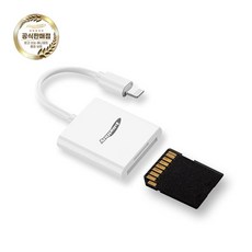 애니포트 8핀 OTG 카드리더기, 8핀 OTG 카드리더기 (AP-ICR20), 백색, 1개