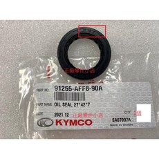 光陽正品 AFF8 主軸箱油封 27*42*7 後輪軸 矽魯 大部分機種適用
