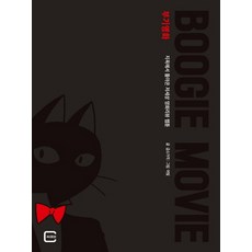 布吉電影：另一個世界從地獄歸來電影評論網路漫畫, C Cube