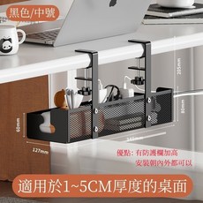 桌下電線收納架 集線盒 延長線固定器, 黑色中號【長34cm】, 1個