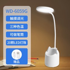 led充電小檯燈學生宿舍家用辦公桌面學習兒童摺疊閱讀燈, 6059G卡通筆筒:如图