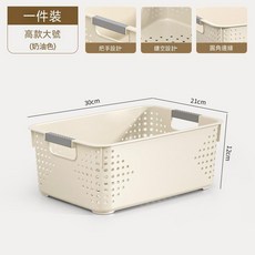 零食雜物收納籃 玩具整理籃 家用塑膠收納盒 廚房櫥櫃籃子 桌面收納箱, 1個, 高款大號