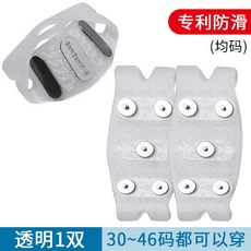 冰爪防滑鞋套 戶外雪地防摔鞋釘 老人登山簡易雪爪, 5齒白色（適用30-46碼）OPP袋裝