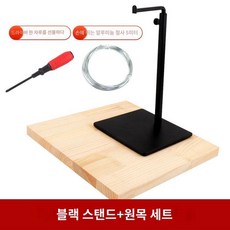 조소 심봉대 조각 진흙 모형 고정 받침대 세트 원목판 포함 1장 조소용 도예 용품, 블랙 브래킷 + 단단한 나무 판자 세트
