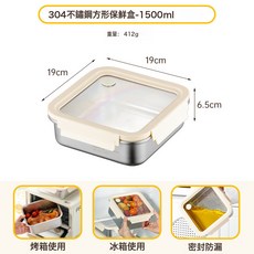 DFMEI 304不鏽鋼方形保鮮盒冰箱冷凍盒野餐水果盒家用大容量食物收納盒, 1個