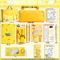 onyou 귀여운 오리 문구 선물 세트 조카 초등학생 생일 졸업, 1개, [3-6학년] 1단계 선물세트