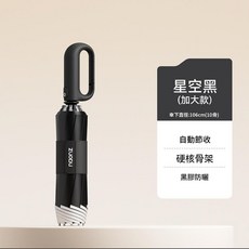 ZUODU左都 環扣反向自動傘 米咖色