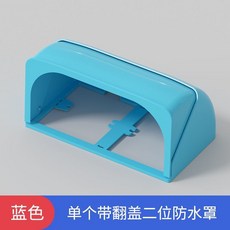 插座保護蓋 插座防水蓋 防水插座 小區室外充電樁防雨罩雙位86型充電五孔防水插座戶外防雨保護蓋套 9CQE, 1個, 【可折疊】藍色雙聯充電樁罩