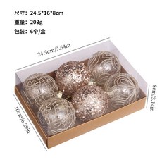 聖誕裝飾品 8cm 彩繪聖誕球 6入禮盒 聖誕樹掛件, 香檳色,24.5*16*8cm, 1個