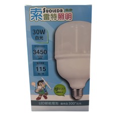 SUOLED 索雷特照明 LED 節能燈泡 30W 3450流明 115 lm/W 廣角型 300°, 白光, 1個