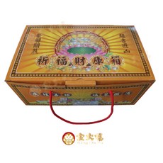金大福冥用祈福財庫箱祭祀用品套裝組合, 1個