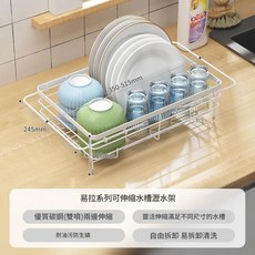 不鏽鋼伸縮瀝水籃【中號】 304不鏽鋼 圓款, 方款瀝水籃 - 白色 碳鋼, 1個