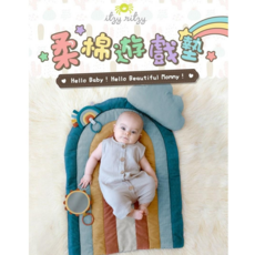 美國Itzy Ritzy 柔棉遊戲墊-焦糖彩虹 寶寶遊戲墊 嬰兒爬行墊 安全無毒 親膚材質, 焦糖彩虹