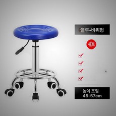 360도 미니 다목적 무빙 안정성 스툴 무소음 경량, 1개, 블루 캐스터