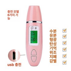 피부 유수분 측정기 얼굴 분석기 테스터기 나이 안면, 6기능 충전식, 기본 모델명/품번