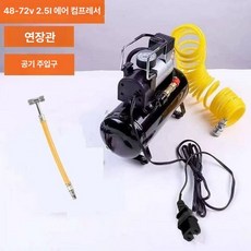 휴대용 12v 에어컴프레샤 세차 소형 펌프 공기, 기본 색상, 단일 2.5L 연장 튜브 포함