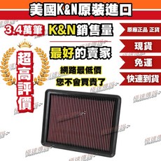 K&N 高流量空濾 33-2493 適用 Hyundai Santa Fe, 1個