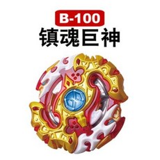 對戰陀螺 兒童對戰陀螺超Z戰斗霸爆旋陀螺合金套裝爆裂世代兒童玩具B120B11, 1個, B－100镇魂巨神 左右双回旋拉尺