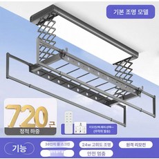 전동 다기능 전면조명 리모컨 건조 살균 음성제어 옷걸이, 기본 모델명/품번, 풀스크린 조명 그레이 5개