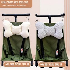 데이희 유모차목베개 유모차목배게 신생아목베개, 가을겨울 크림화이트+그레이 빈 벨벳