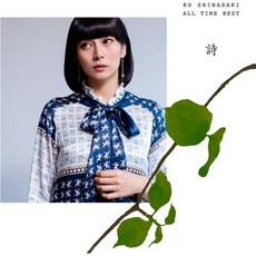 시바사키 코우 오디오 CD 앨범 KO SHIBASAKI ALL TIME BEST 시 일본 발송