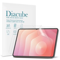다이아큐브 갤럭시탭S11울트라 14.6 저반사 지문방지 항균 블루라이트차단 액정보호필름 간편부착, 2개, 저반사지문방지 항균 블루라이트차단