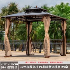 원두막 방갈로 팔각정 파고라 그늘막 조립식 야외, B. 기본 단열 2.5x2.5m 천모래