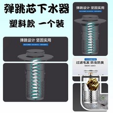 優選 衛生間彈跳芯按壓式下水防臭洗臉盆漏水塞通用型 副廠商品, 1個, ABS居家通用款 雙重過濾防堵,彈跳芯1個裝-全新升級-適用90%面盆
