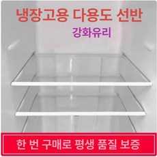 적용 글라스 가벽 선반, 1개, 냉장고 유리 선반 435x335