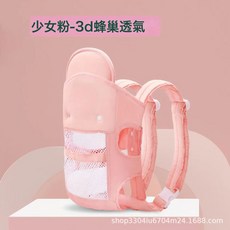 DIU 嬰兒揹帶外出簡易小月齡前抱式後兩用寶寶橫抱娃神器解放雙手背娃, 003-櫻桃粉-網款