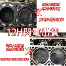 汽車三元催化劑燃油寶，引擎免拆清潔積碳，內部油路清洗，汽油精，提升引擎性能, 1個, 巴孚正品三元清洗劑4瓶