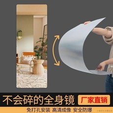桃園出貨 定製亞克力軟鏡高清背膠臥室自粘貼鏡子透亮鏡面鏡子貼牆無框自粘, 防爆透亮 圓角 含雙面膠,加厚升級套裝 20cm*60cm 整塊裝