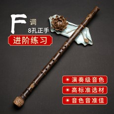 拾光優選好物 桂竹南簫大頭蕭專業演奏8孔初學尺八一節洞蕭笛6孔GF調紫竹簫樂器, 紫竹 8孔F調正手【有基礎推薦】, 1個