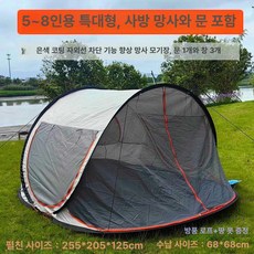 꾸꾸상점 폴러텐트 쉘터 캠핑 경량텐트 그늘막 경량, 1개, 베이지 화이트 실버 사방 메시 포함