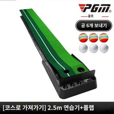 골프퍼터 트레이너 홈 엑서사이즈 실내외 홈오피스 GOLF 엔터테인먼트