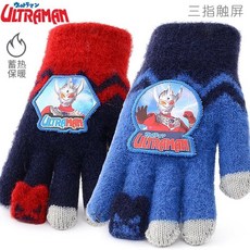 【臺灣出貨】奧特曼手套 男童手套 奧特曼兒童手套男孩冬季保暖卡通五指迪迦賽羅毛絨男寶寶冬天防冷 兒童手套 兒童冬季手套
