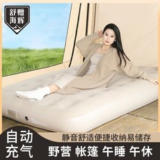 充氣床墊 自動帳篷戶外露營睡墊 打地鋪床墊 便攜家用沖氣墊床 簡易床