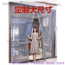 金剛網門簾 加密加厚自吸式紗窗門簾 客製化尺寸防蚊門簾, 定製專拍01-聯繫客服A,(單獨拍下是掛鉤)