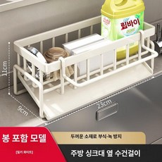 주방선반 무타공 철제 벽걸이 2단 모던 수납 정리대, 1단, 업그레이드 화이트