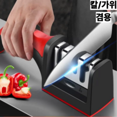 동이홈 무뎌진 칼 10초면 새 칼처럼 가위 칼갈이, 1개, 레드