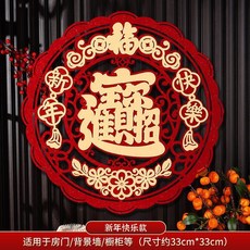 新品 2026馬年福字門貼新年福字貼春節家用福字過年裝飾大門新款福字貼 副廠商品, 送膠 新款福字貼 新年快樂 #, 新款福字貼, 新年快樂