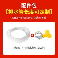 실외기 물받이 에어컨 배수관 받침대 물받침대용, 액세서리5미터이중수도관+클램프1개수도관길이를맞