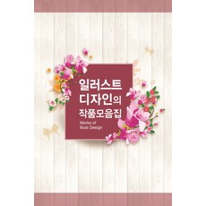 插畫設計作品集, Moral, Moral編輯部