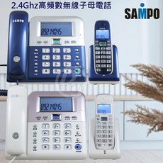 SAMPO 聲寶 2.4GHz 數位無線電話 CT-W1103NL，具備內線對講與來電顯示功能, CT-W1103NL